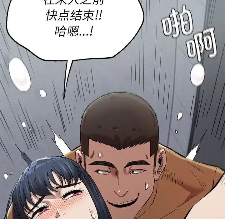 复仇 第14話 第82页
