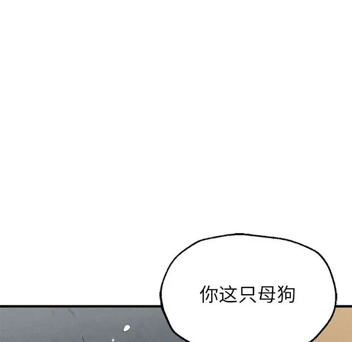 复仇 第14話 第64页