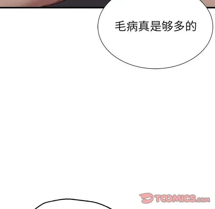 复仇 第14話 第57页