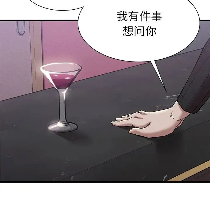 复仇 第14話 第133页