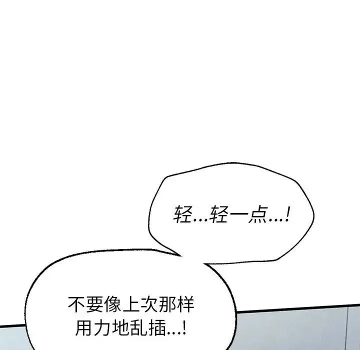 复仇 第14話 第60页