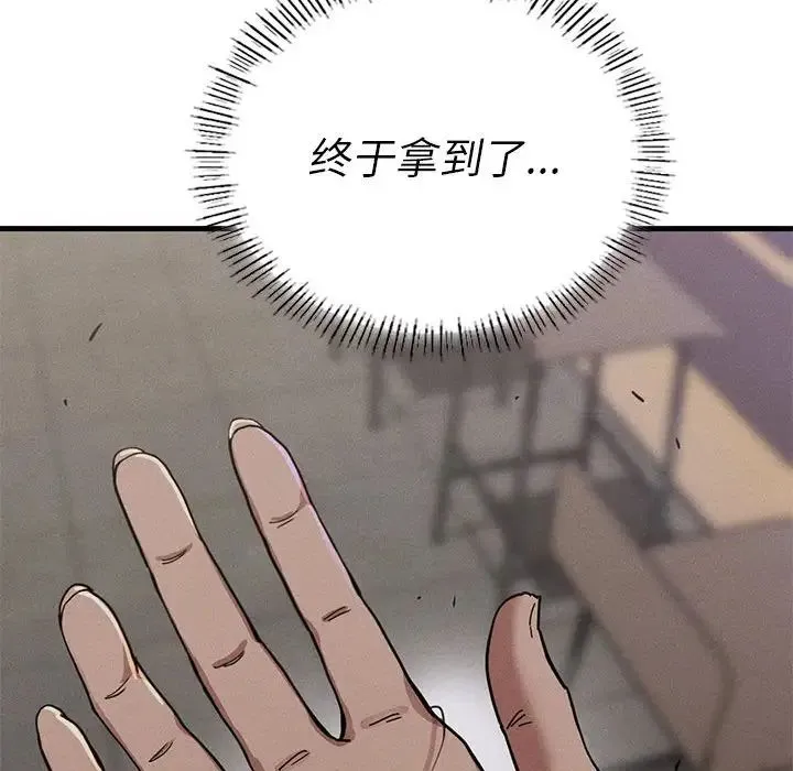 复仇 第14話 第159页