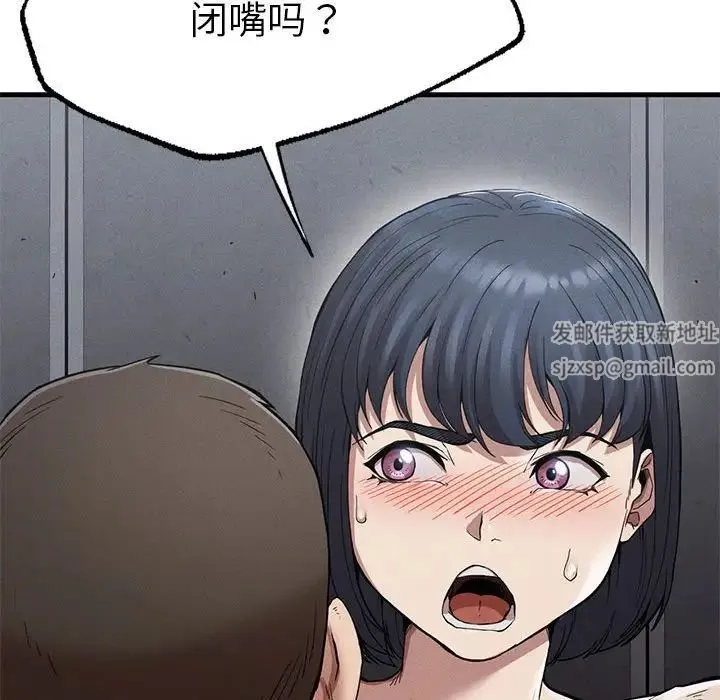 复仇 第14話 第41页