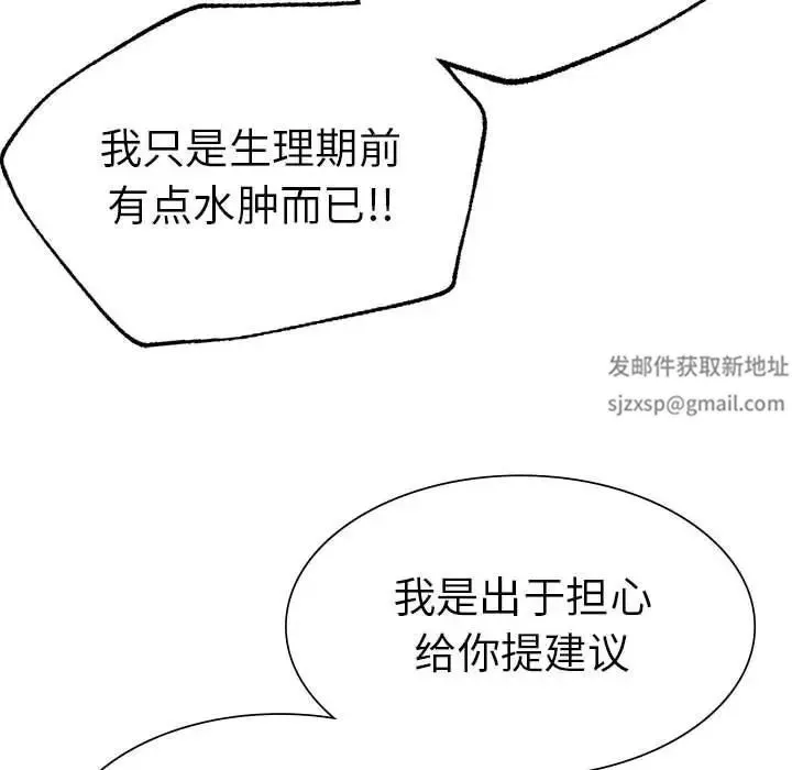 复仇 第14話 第27页