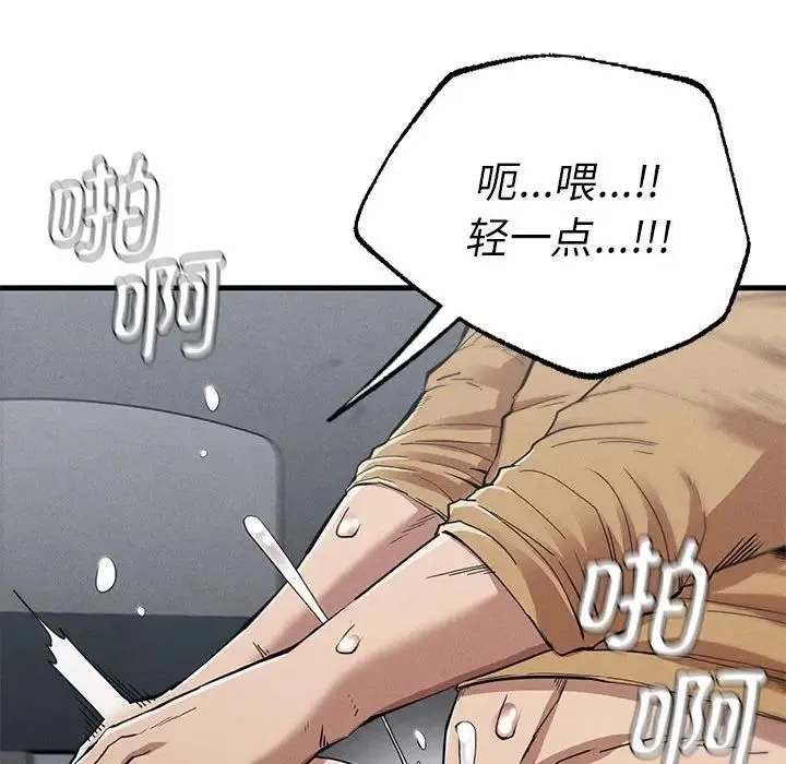 复仇 第14話 第76页