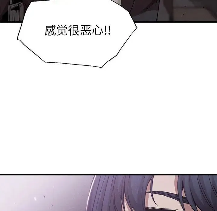复仇 第14話 第142页