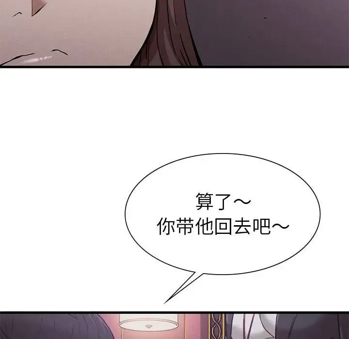 复仇 第14話 第144页
