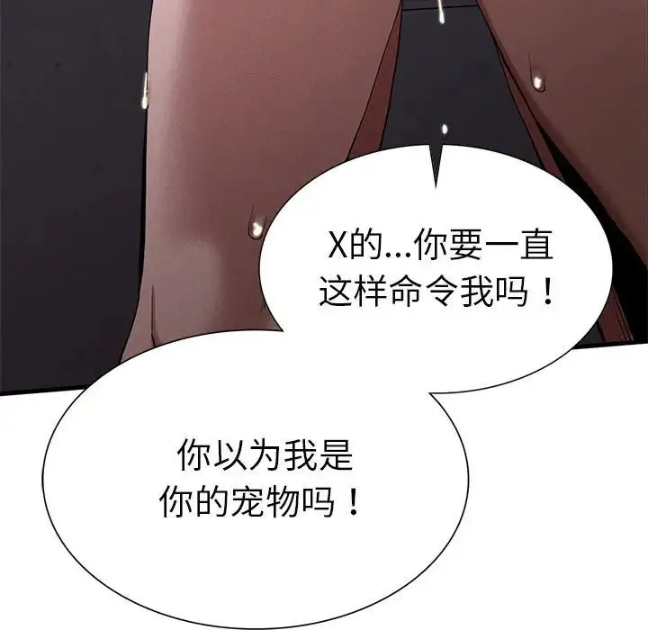 复仇 第14話 第63页