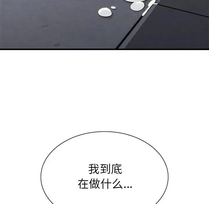 复仇 第14話 第114页