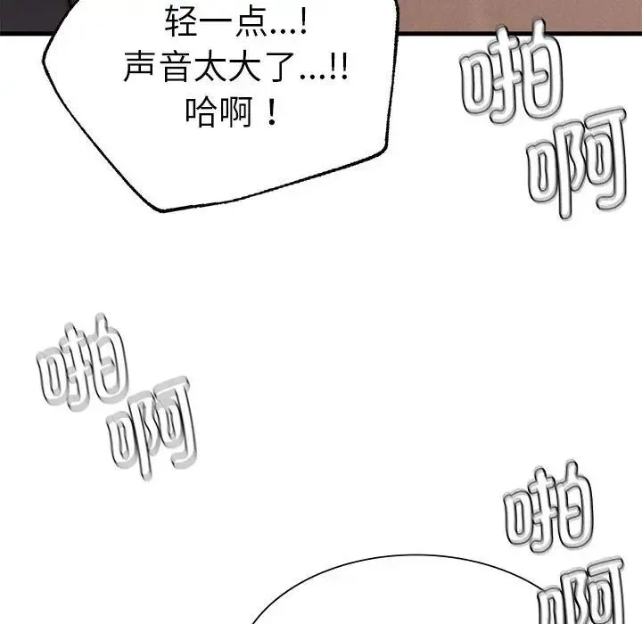 复仇 第14話 第78页