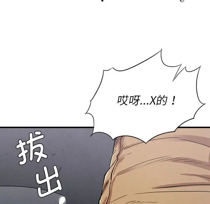 复仇 第14話 第99页