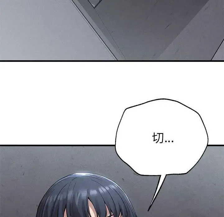 复仇 第14話 第32页