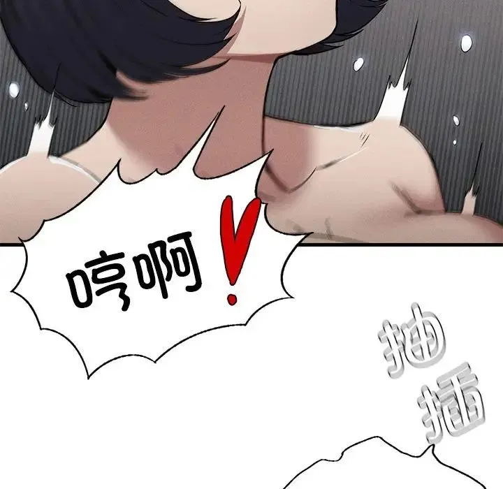 复仇 第14話 第45页