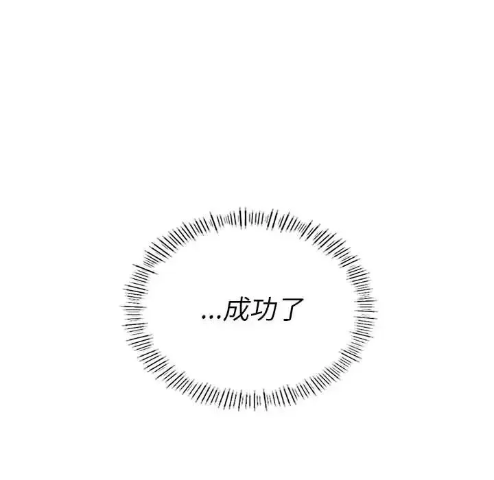 复仇 第14話 第155页