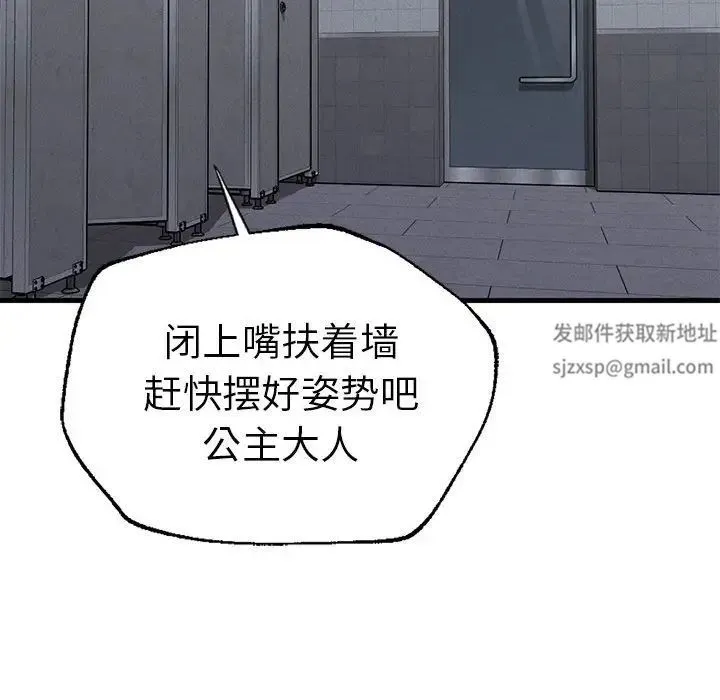 复仇 第14話 第59页