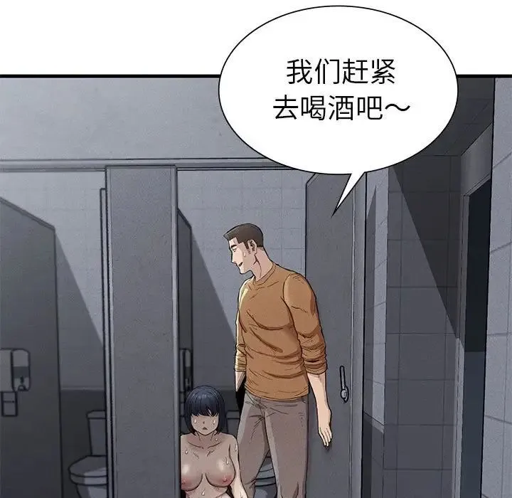 复仇 第14話 第110页