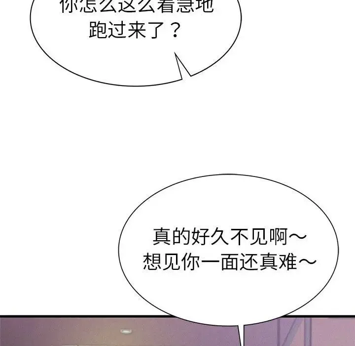 复仇 第14話 第128页
