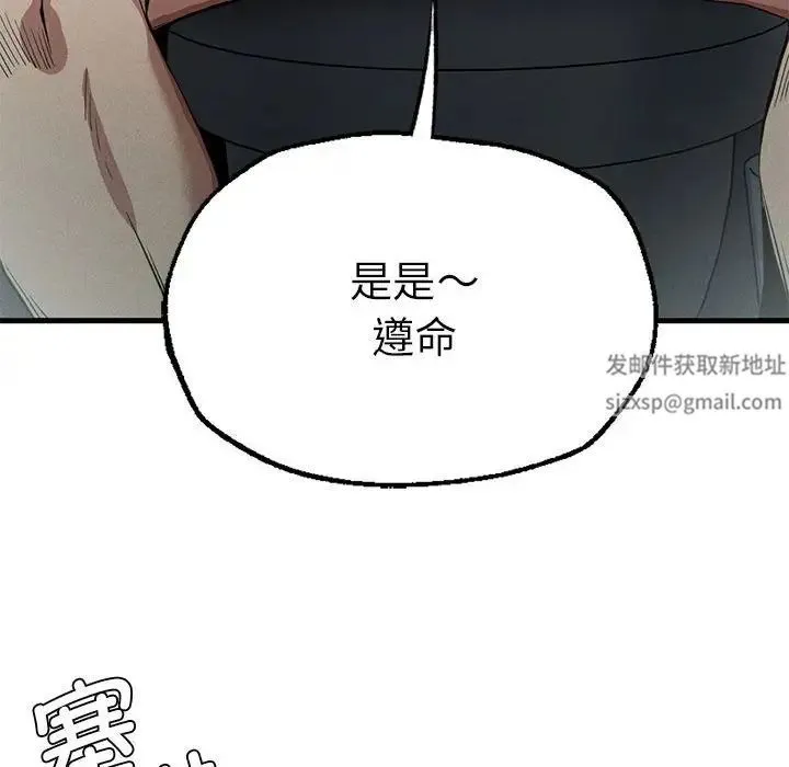 复仇 第14話 第36页