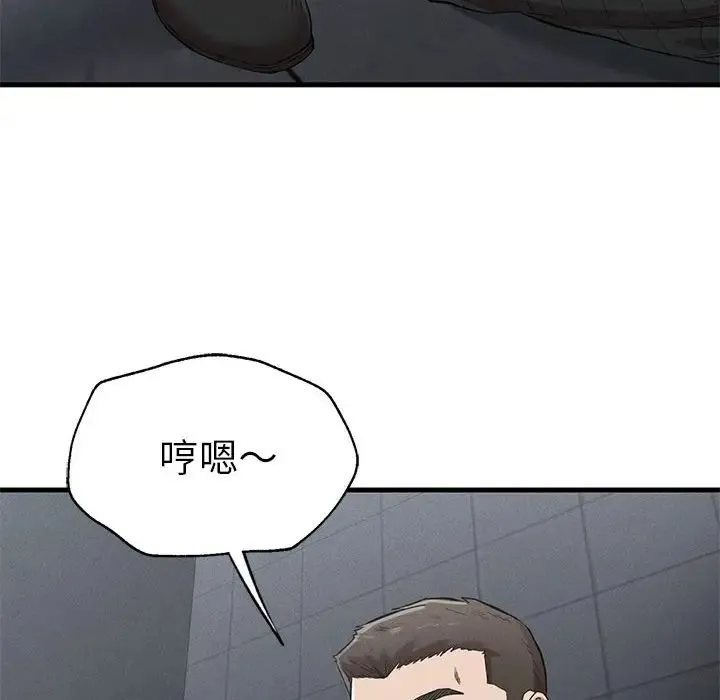 复仇 第14話 第22页