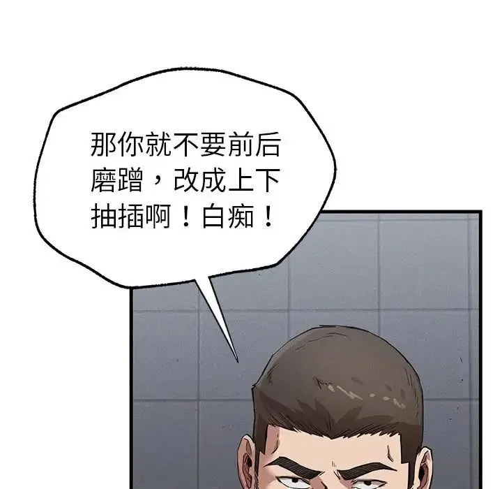 复仇 第14話 第54页
