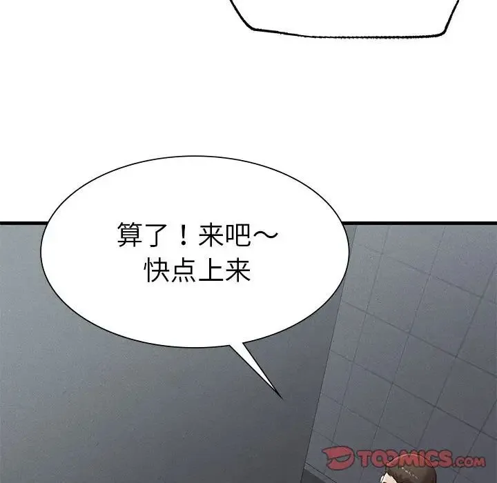 复仇 第14話 第30页