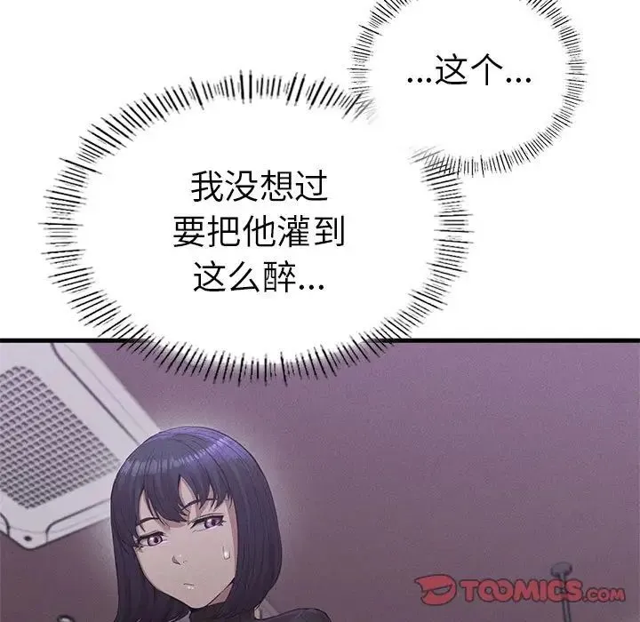 复仇 第14話 第120页