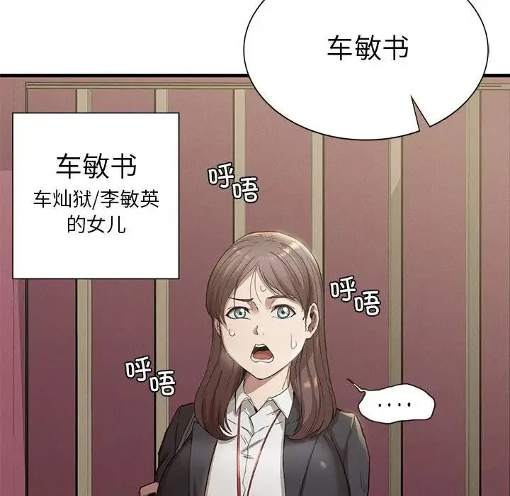 复仇 第14話 第126页