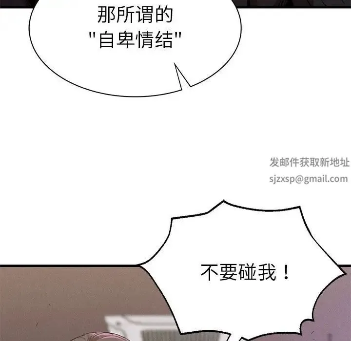 复仇 第14話 第140页