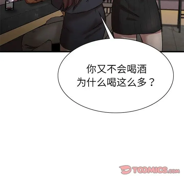 复仇 第14話 第147页
