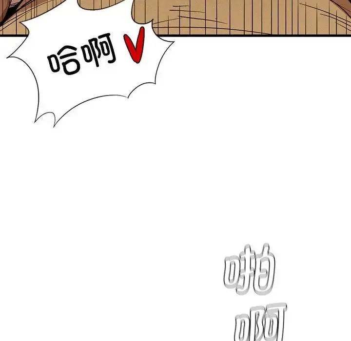 复仇 第14話 第90页