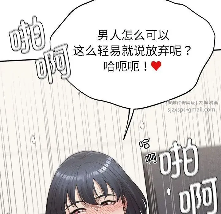 复仇 第17話 第123页