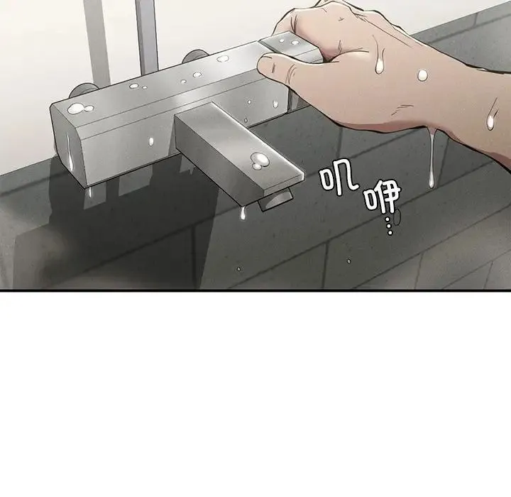 复仇 第17話 第32页