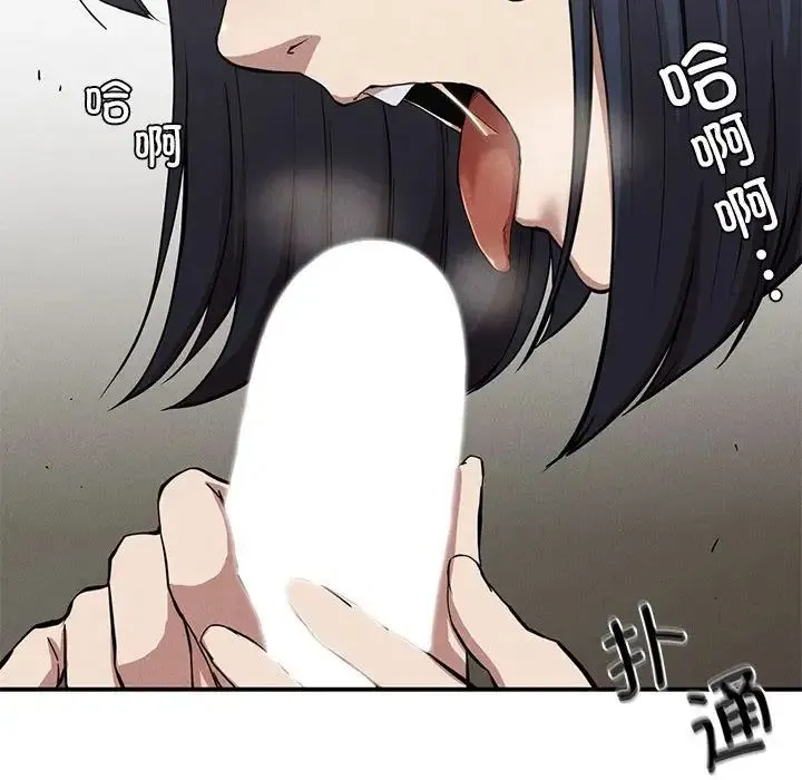复仇 第17話 第71页