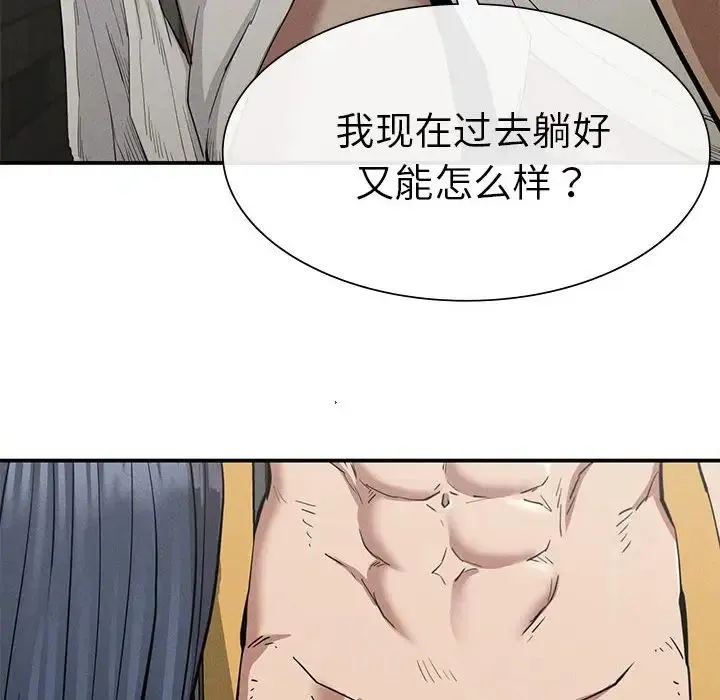 复仇 第17話 第47页