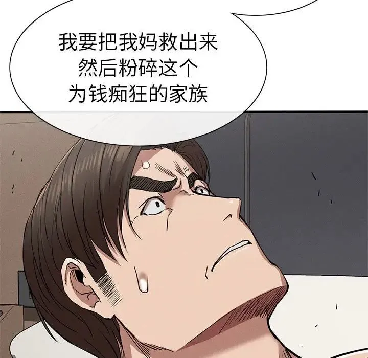 复仇 第17話 第139页