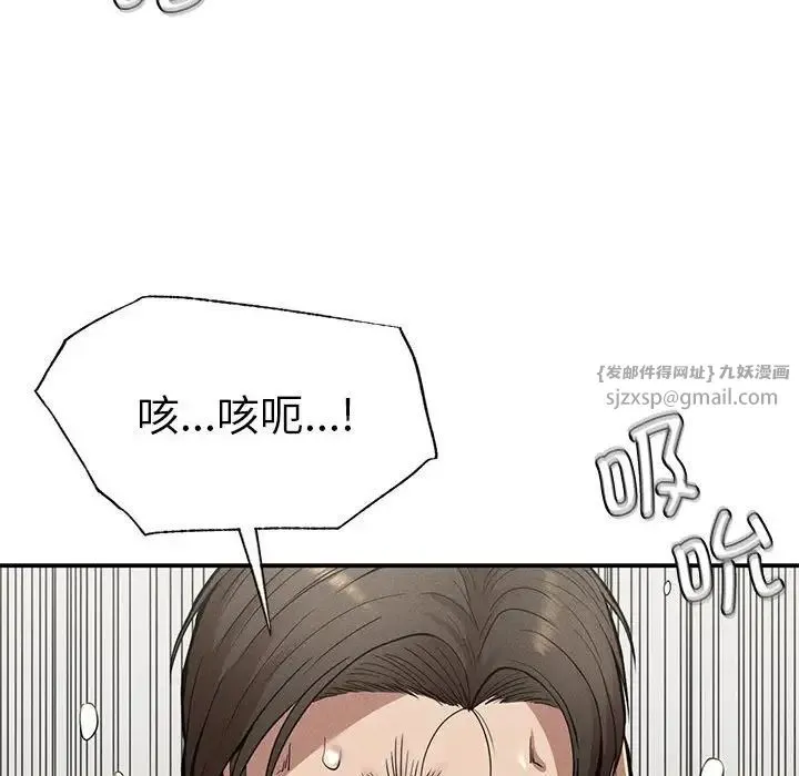 复仇 第17話 第79页