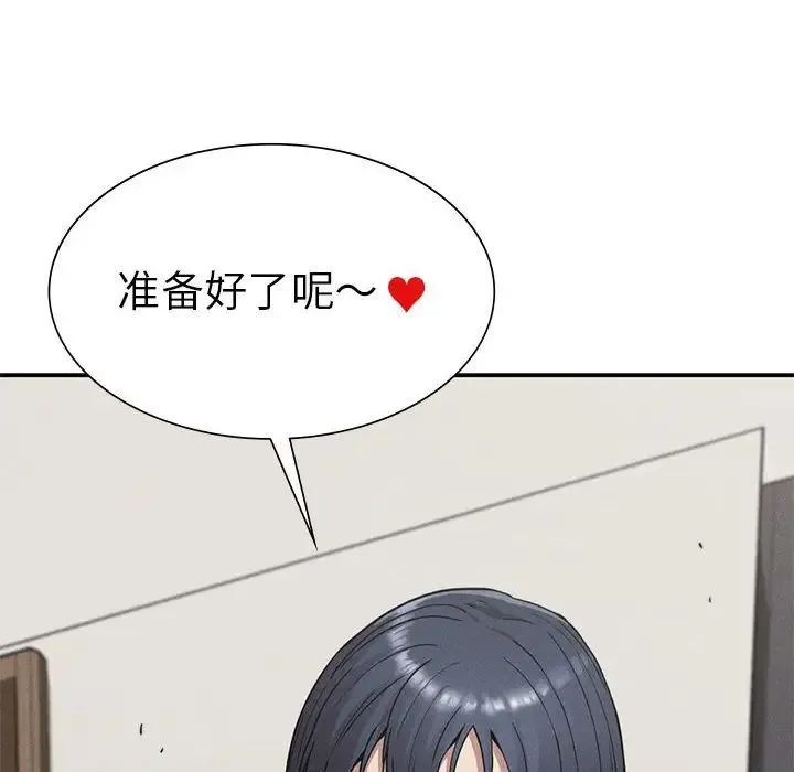 复仇 第17話 第88页