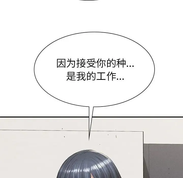 复仇 第17話 第57页