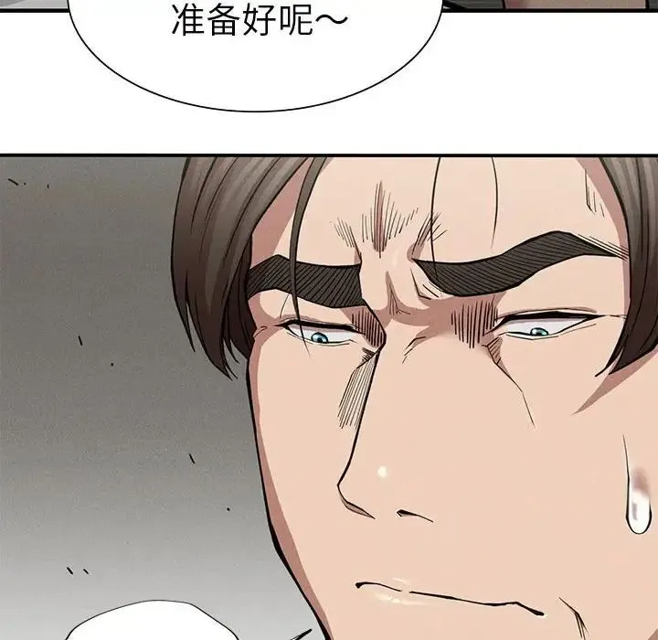 复仇 第17話 第49页