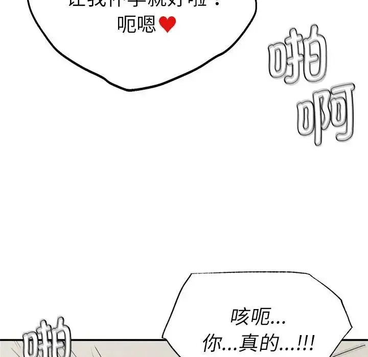 复仇 第17話 第129页