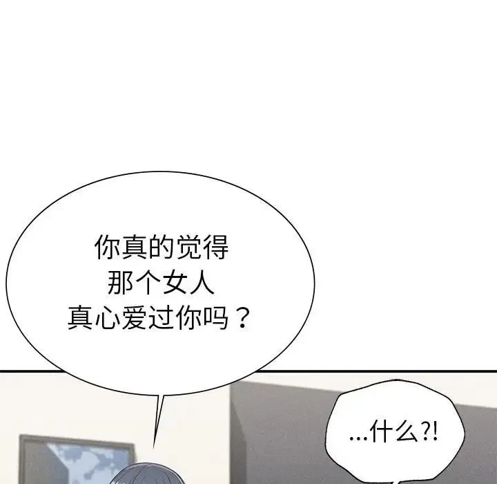 复仇 第17話 第155页