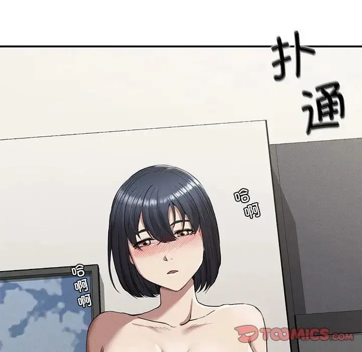 复仇 第17話 第62页