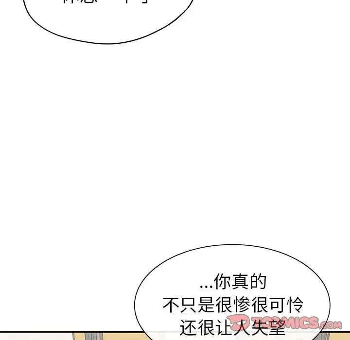 复仇 第17話 第152页