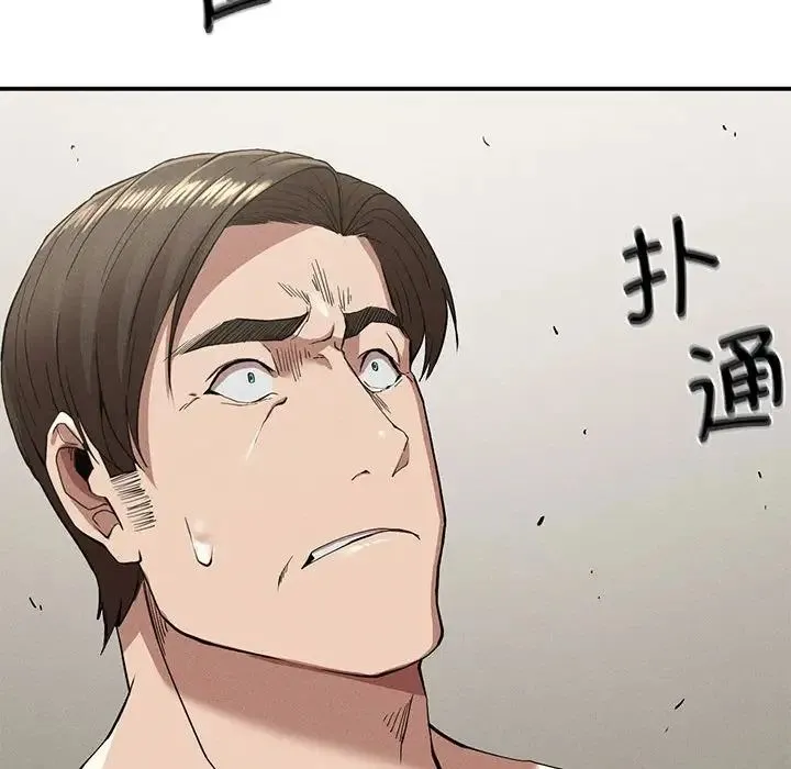复仇 第17話 第60页
