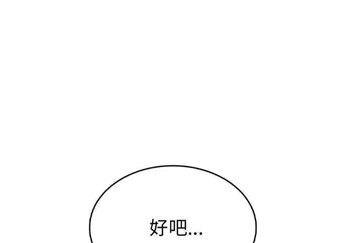 复仇 第17話 第1页