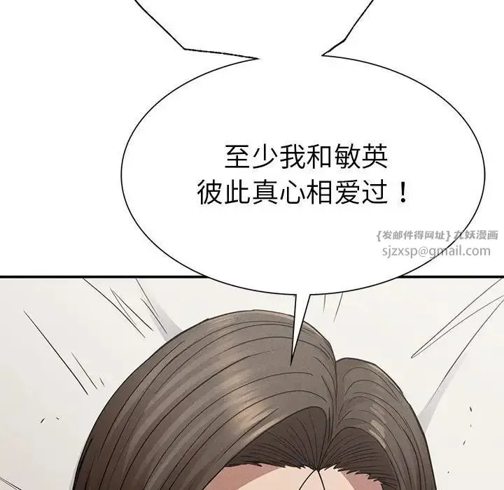复仇 第17話 第148页
