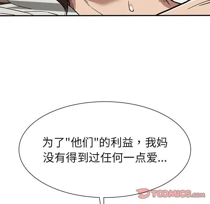 复仇 第17話 第140页