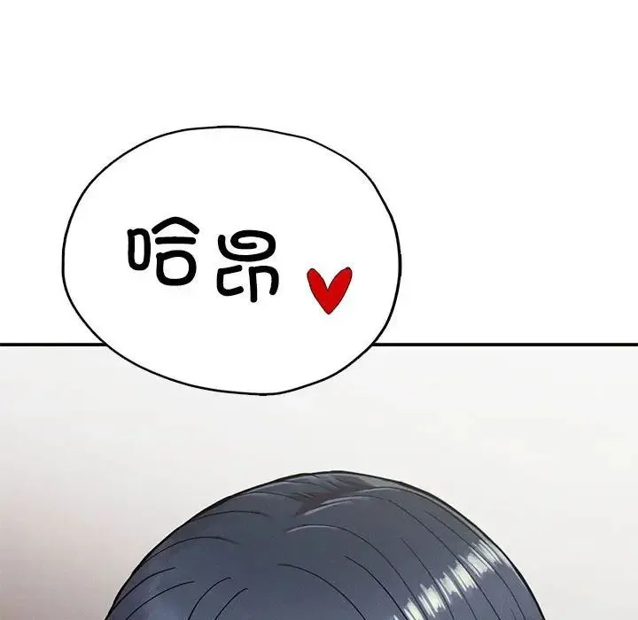 复仇 第17話 第72页