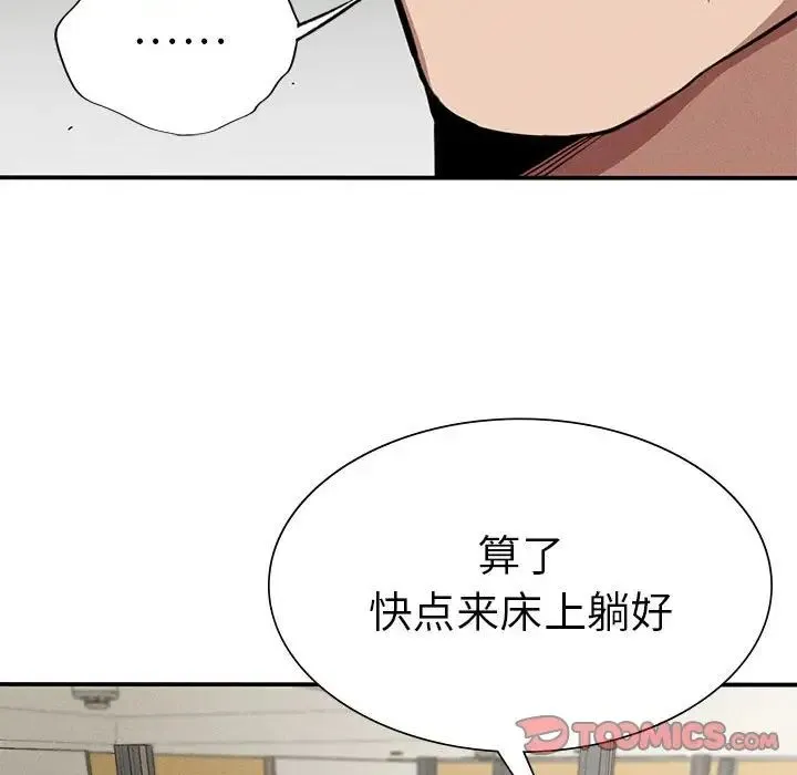 复仇 第17話 第50页