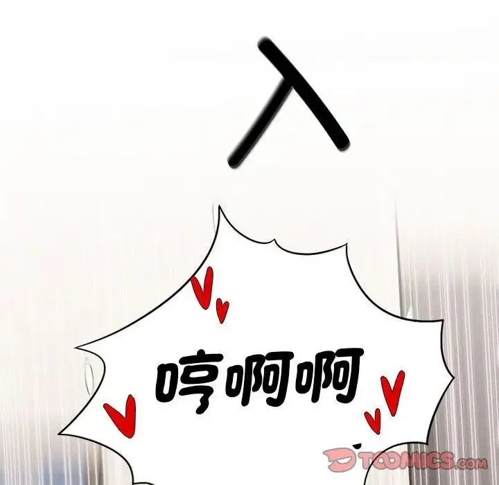 复仇 第17話 第104页